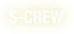S-CREW